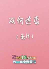 双向迷恋秦修苏映涵在哪看