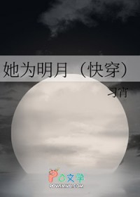 她为什么会爱上那个男的