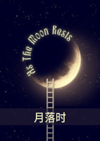 月落乌啼霜满天 江枫渔火对愁眠
