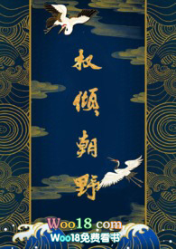 权倾朝野全集完整版